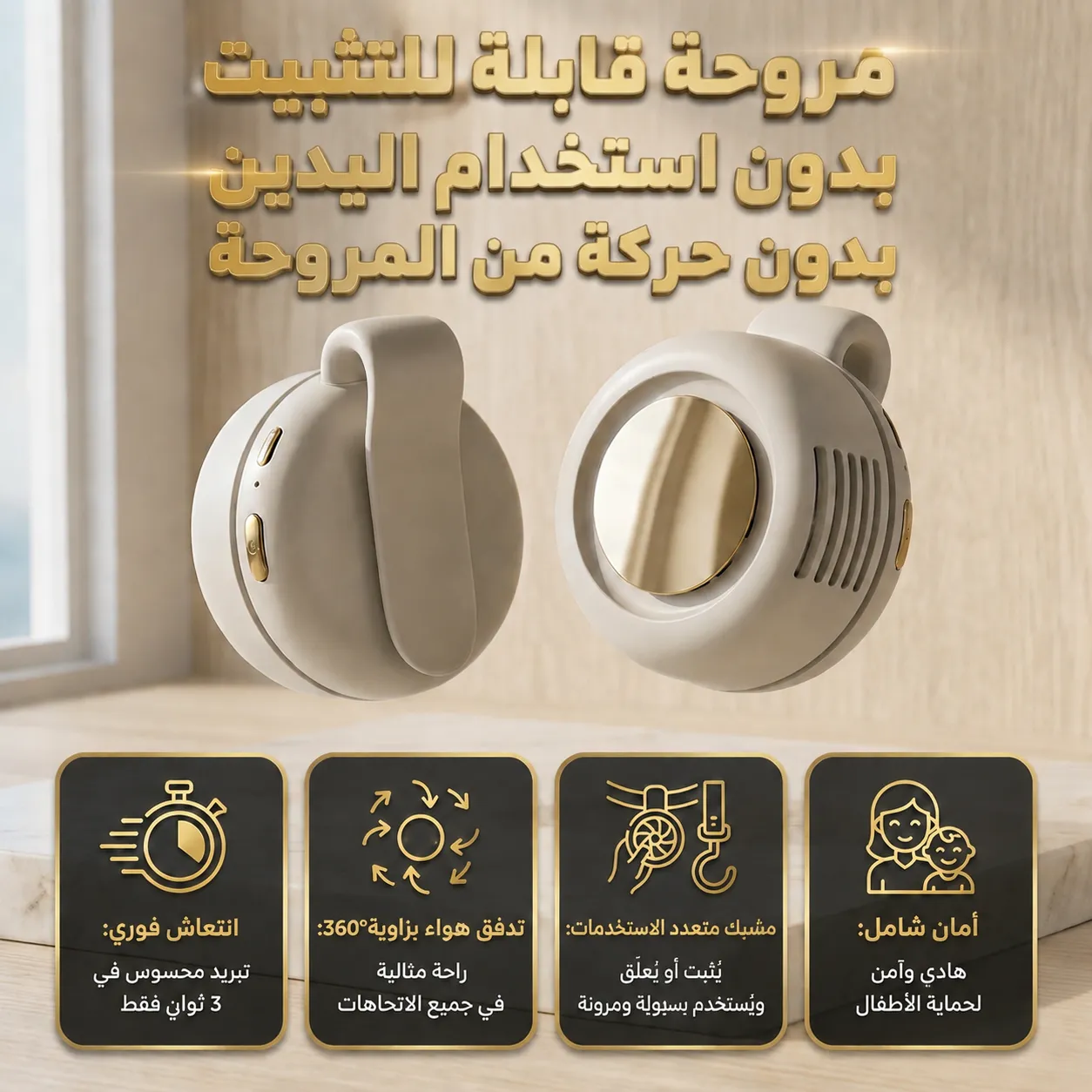 Arabic translated product creative