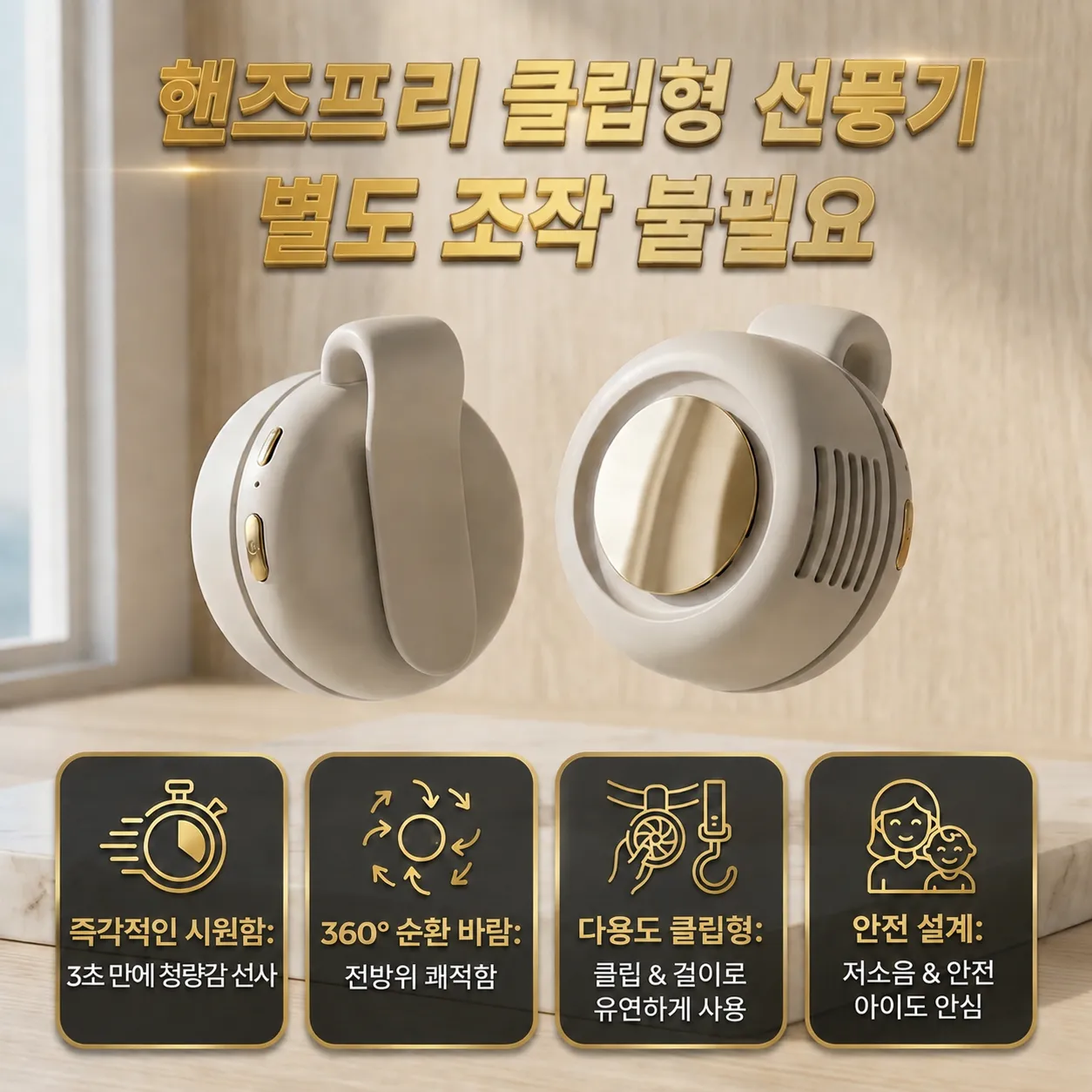 Korean translated product creative